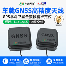 L1L2 L5北斗GPS多星多频RTK 有源叠层陶瓷高精度GNSS定位外置天线
