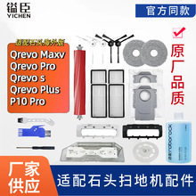 愳��m��ʯ�^�ߵؙC���Qrevo Maxv/Plus/ProS�L߅��ˢ���ϲ�֧��