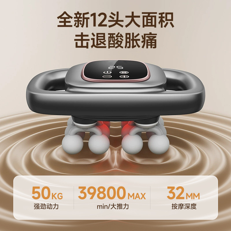 多機能12ヘッド筋膜ガン（英語版）8ヘッド多機能マッサージ器12ヘッド筋膜ガン工場|undefined