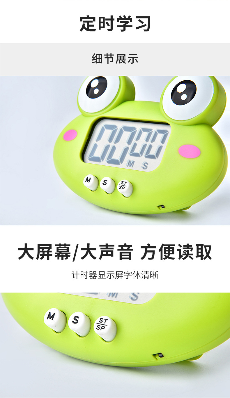 青蛙定时器_06.jpg