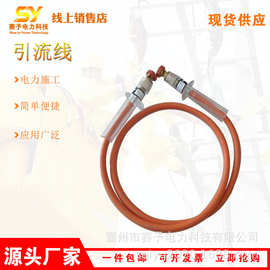 带电作业临时引流线电力施工绝缘跳线电力检修低压临时跳线