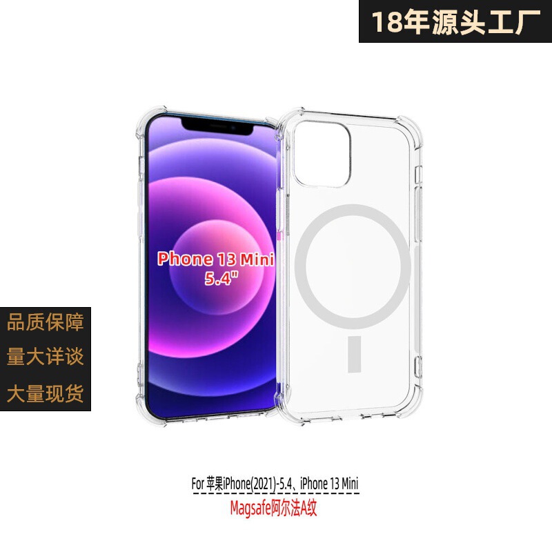 Apple iPhone 13 Mini Anti-fall Cover Magsafe Mobile Phone Case Wireless Charging Magnetic Anti-fall Case Suitable