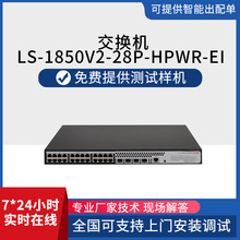 h3c������LS-1850V2-28P-HPWR-EIǧ��24��·��������apPoEȫǧ��