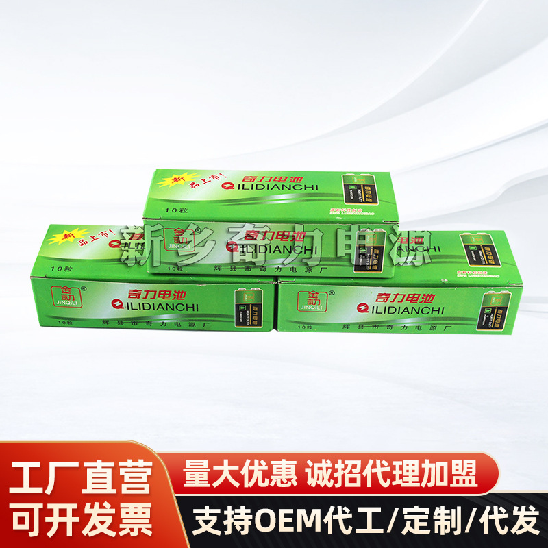 9V碳性电池6F22干电池 麦克风玩具遥控器话筒万用表方块电池