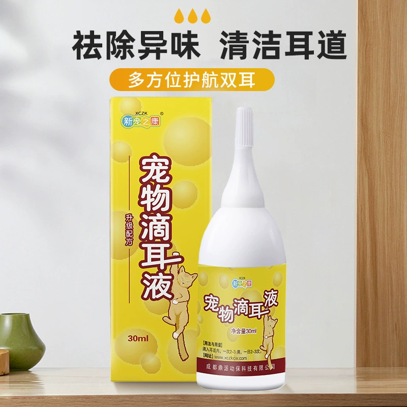 Новые ушные капли для домашних животных 30 мл ушных капель для собак, мытье ушей, чистка ушных клещей, ушные капли