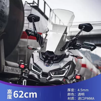 Shield Accessories, Motorcycle front windshield - transparent-62cm-high-husky-150adv