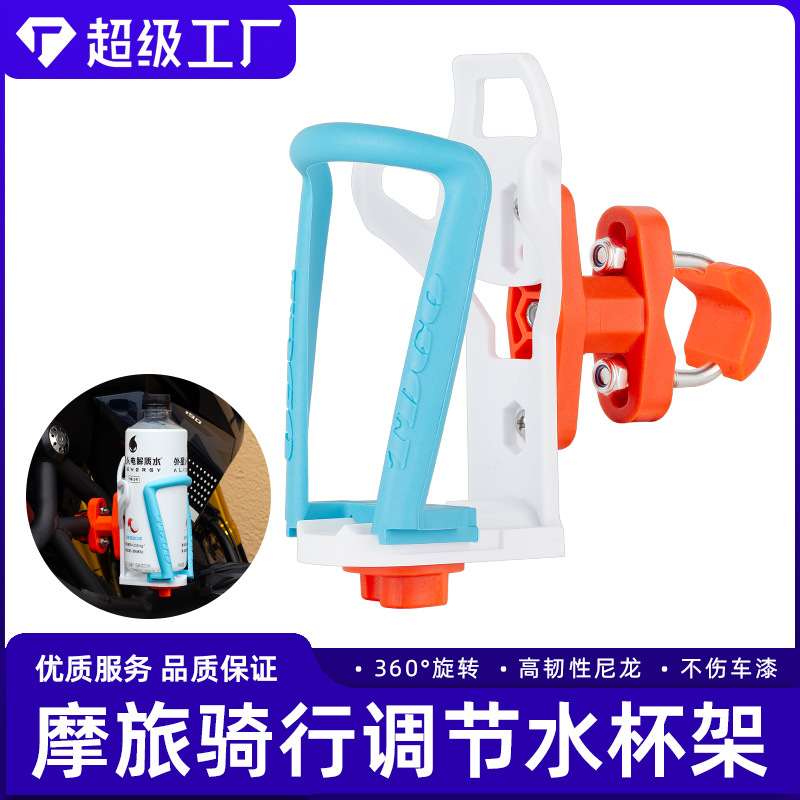 Portavasos de motocicleta parachoques bicicleta scooter botella de agua universal soporte de bebida soporte de botella de agua accesorios de viaje de motocicleta