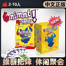 ���������桿���ο���6nimmt!�l��ţ�^�������Α���˾ە�