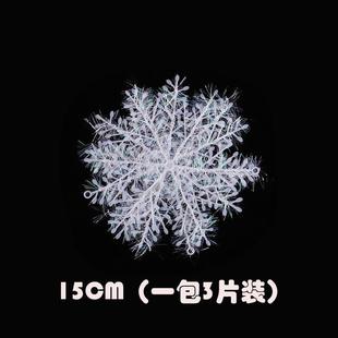 Christmas snowflake winding snowflake Christmas tree decoration supplies manufacturers direct Christmas atmosphere pendant