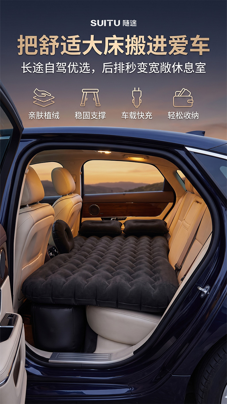 Factory direct sales: PVC flocked car bed, suitable for both home and car use, inflatable bed for car travel and outdoor adventures