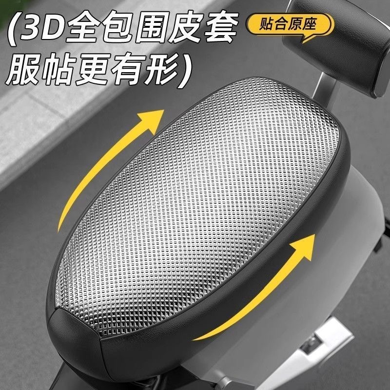 革シートカバー四季通用日焼け止め防水断熱電動電気自動車防水シートカバースクーター|undefined
