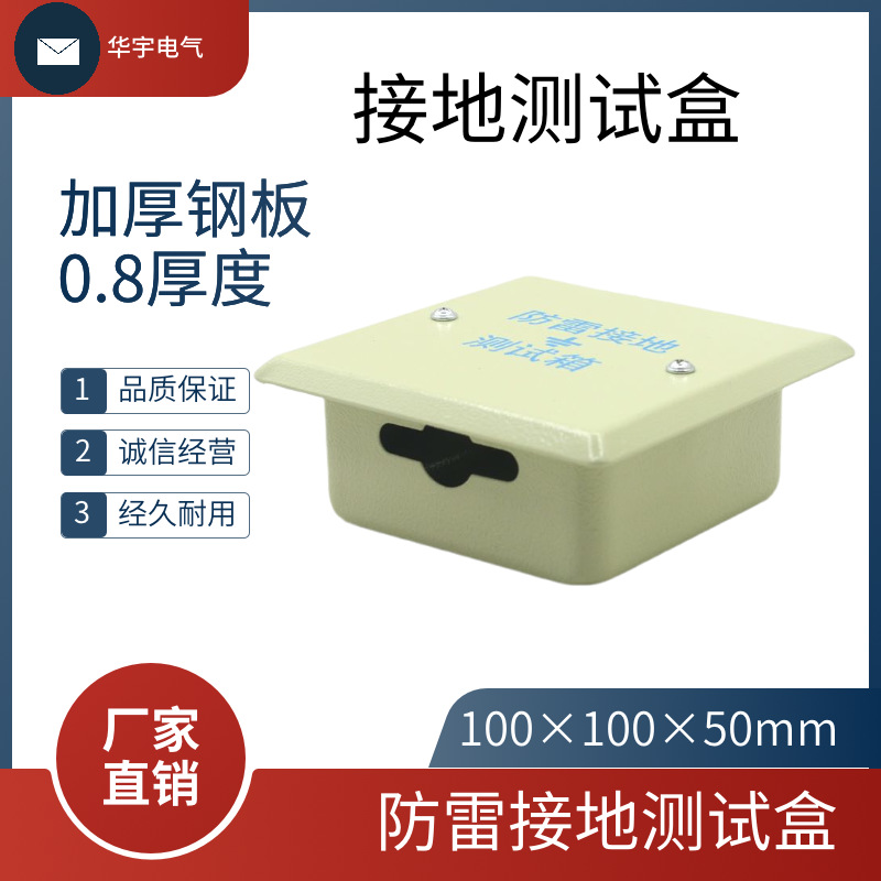 防雷接地测试盒避雷箱电阻式测试盒预埋盒配铜排接地测试箱