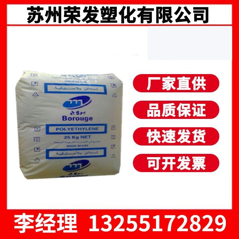 LLDPE 北欧化工 FB2230 薄膜级 高韧性 食品包装应用