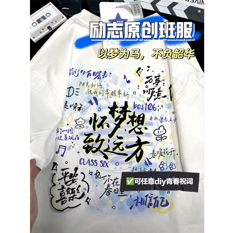 [영감을 주는 오리지널 클래스 유니폼]