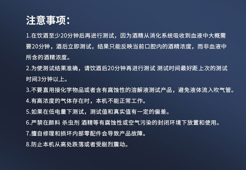酒精测试仪-详情-4-7_11.jpg