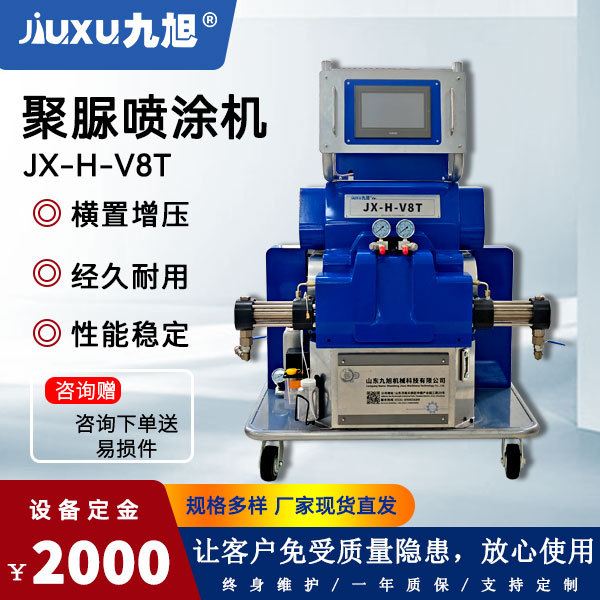 大功率横置泵聚脲喷涂机 高压型防水防腐耐磨多功能施工设备价格