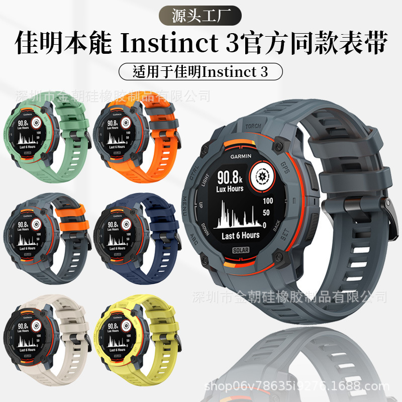 Suitable for Garmin Watches, Garmin Instinct3Amoled Official Sports Silicone Watch Strap Wholesale Suitable for Garmin Watches, Garmin Instinct3Amoled Official Sports Silicone Watch Strap Wholesale