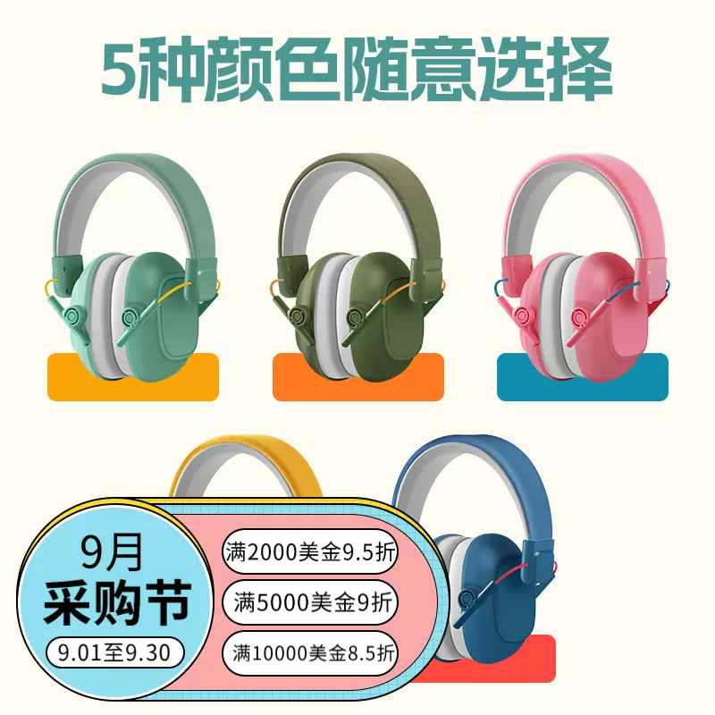 隔音儿童耳罩旅行球场降噪耳罩睡眠头戴可折叠式减压儿童耳罩