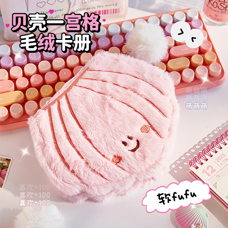 Shell-Shaped Plush One-Grid Card Album 3inch Loose-Leaf Photo Cute Pink Idol Card Portable Girly Style