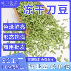 脱水蔬菜;中式养生冲饮;猫猫干粮