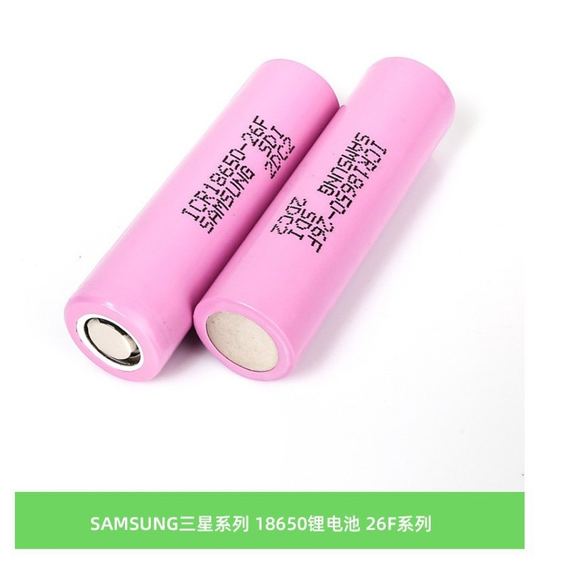Samsung三星18650动力锂电池25R 26F 30Q 35E 大容量手电筒电动车|undefined