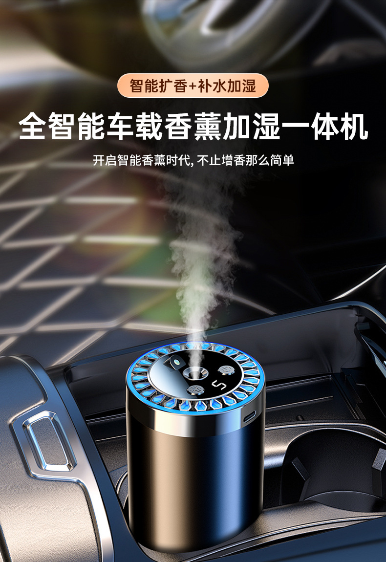 Intelligent Spray Car Aromatherapy Machine Deodorization Car Perfume Car Start-Stop Car Fragrance Internet Celebrant Car Aromatherapy