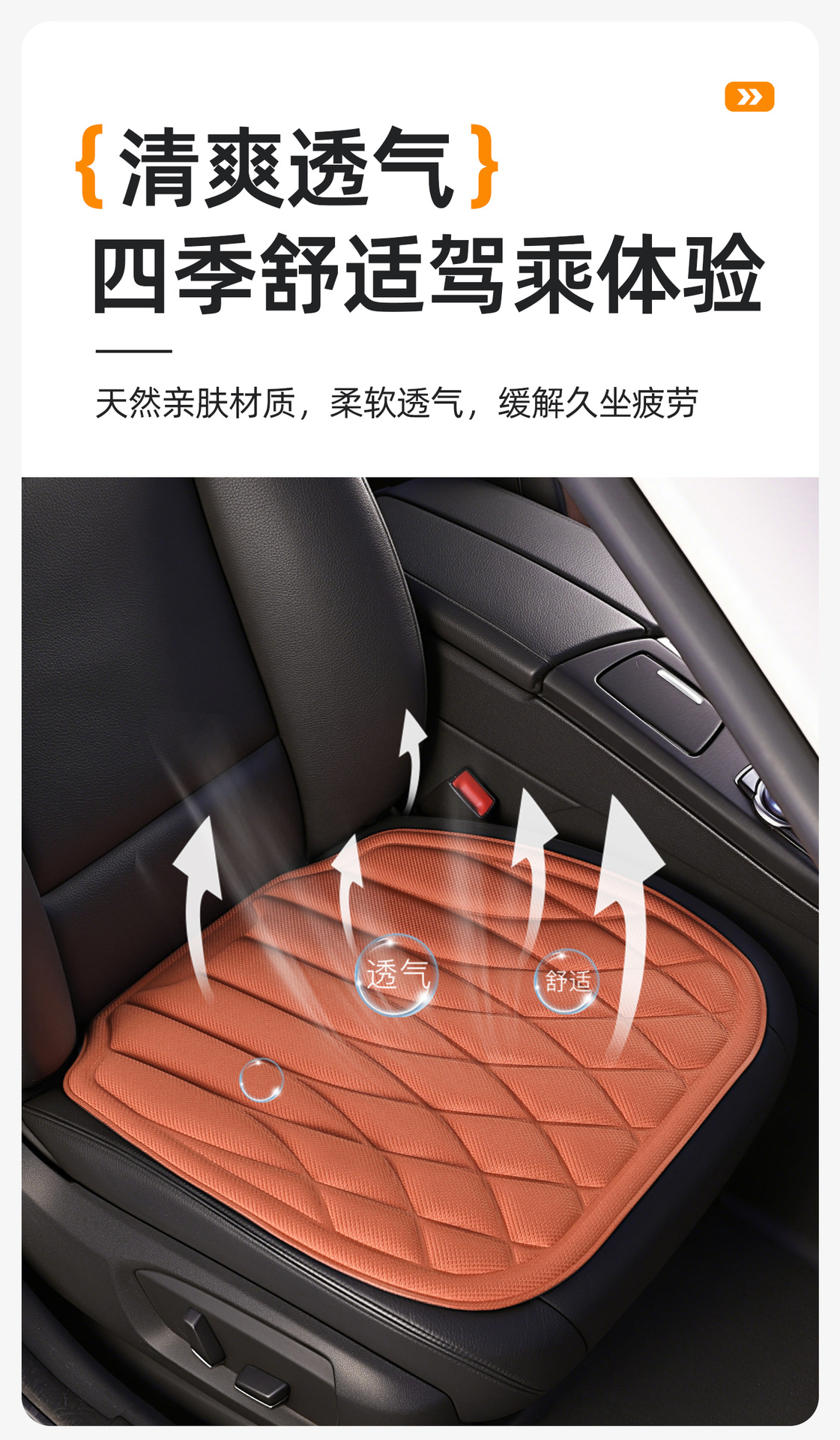 2026 New Car Seat Cushion, Universal for All Seasons, Seaweed Fiber Single Piece, New Car Seat Cushion Set, Three-Piece Set