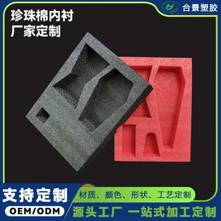 epe珍珠棉内衬内托包装快递物流打包珍珠棉板片材泡棉垫防震减震
