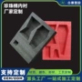 减震打包防震珍珠棉内衬