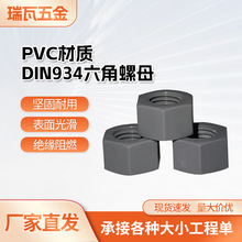 PVC���|DIN934������ĸ������ɫ����������ĸ��ñ���z�ݽzñ�S��