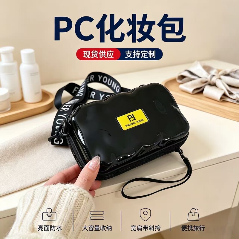 Korean-style large-capacity waterproof and portable makeup bag, travel crossbody hard-shell PC makeup bag, durable and readily available