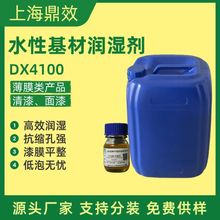 �F؛����ˮ�Ի��ĝ���DX4100 ������ϸ�4100 �ͷ��ݷ��s��