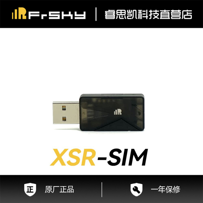 Xsr-Sim Wireless Simulator Dongle