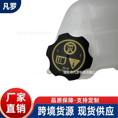 reservoir, part number 603-386, Water tank