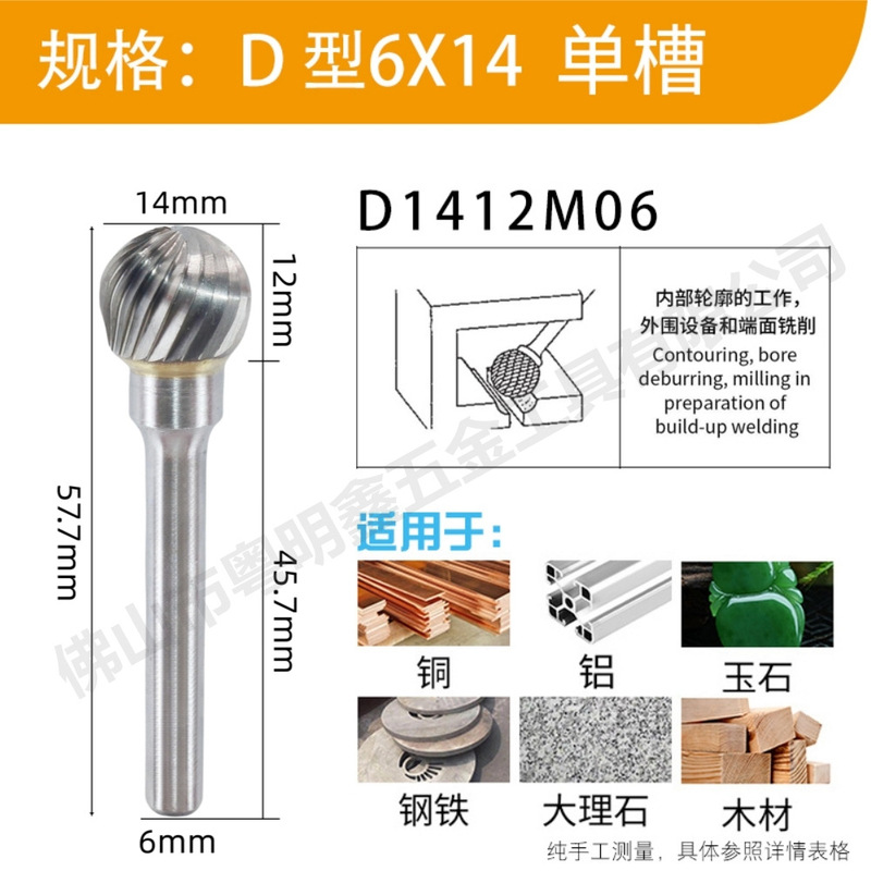 超硬合金回転やすりd形タングステン鋼研磨ヘッド金属玉木根彫刻研磨電気やすりやすり|undefined
