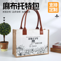 麻布袋定制麻布手提袋托特包棉麻包环保购物袋棉布黄麻袋拼接现货