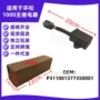 1000p311001377350001继电器