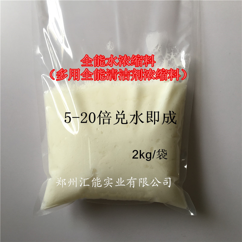 多用中性清洗剂超浓缩母料全能水原料强力去油污厨房汽车内饰家用