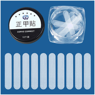 Nail patch nail groove ingrown nail orthosis toe nail patch nail clippers for lapping nail clippers for men and women
