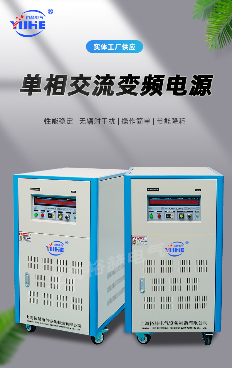 变频电源_01.jpg