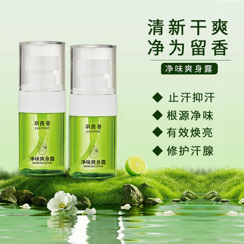 Yuxi Man Deodorant for Men and Women, Antiperspirant to Relieve Underarm Sweat Odor, Special Long-Lasting Fragrance Herbal Formula