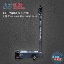 ܇a80T L͚ҺǧPneumatic hydraulic jack