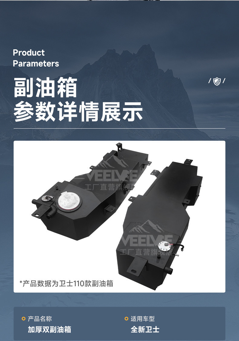 Suitable for Land Rover New Defender Auxiliary Fuel Tank Modification, Discovery 345 Spare Fuel Tank, Off-Road Non-Destructive Replacement Auxiliary Fuel Tank