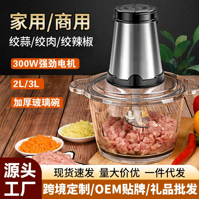 Многофункциональная бытовая электрическая мясорубка автоматическая машина для мяса из нержавеющей стали