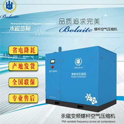 Screw-Type Air Compressor, Low-Noise, Explosion-Proof, Screw-Type Variable Frequency Air Compressor, Mobile Large Air Pump