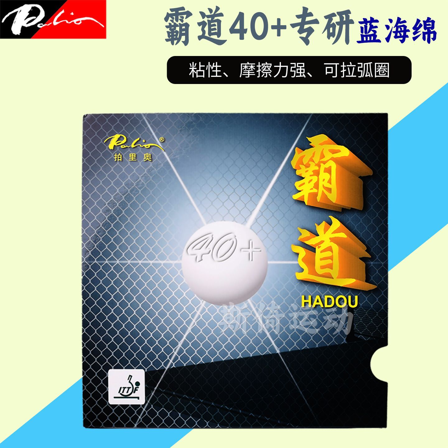 Domineering 40+ [red 40-42 degrees/2.2 blue sponge] rotates well