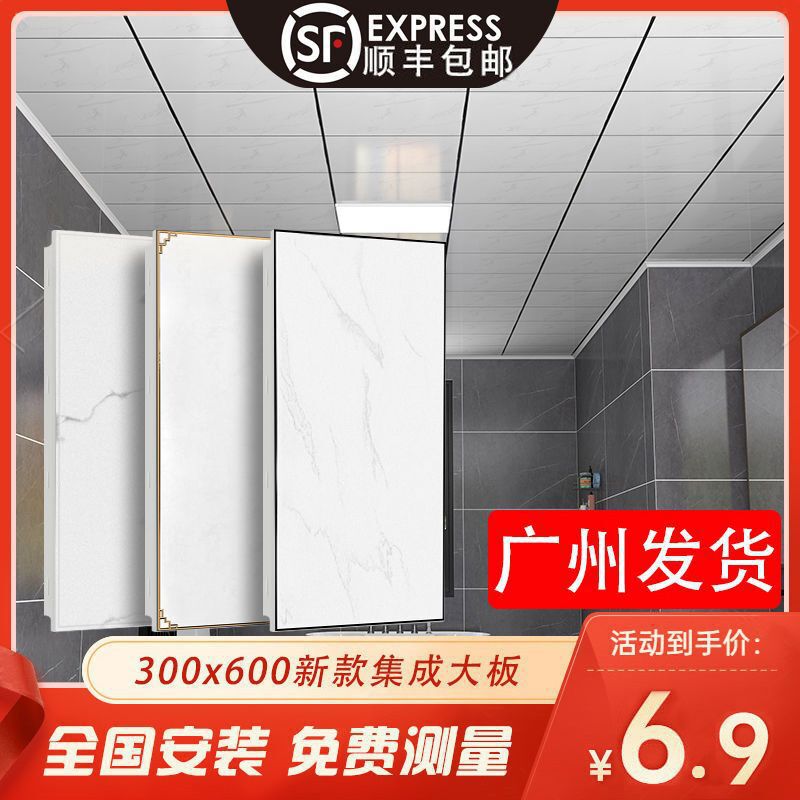 Double-Sided Painted Integrated Ceiling Aluminum Gusset Plate 300×600 Aluminum Ceiling Kitchen Bathroom Ceiling Material Self-Installation