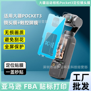 �m�ô�action5pro䓻�Ĥ���N��λ���C�R�^��4��pocket3��ĻĤ