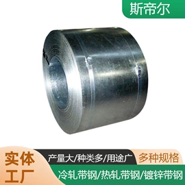 镀锌带钢;金属建材