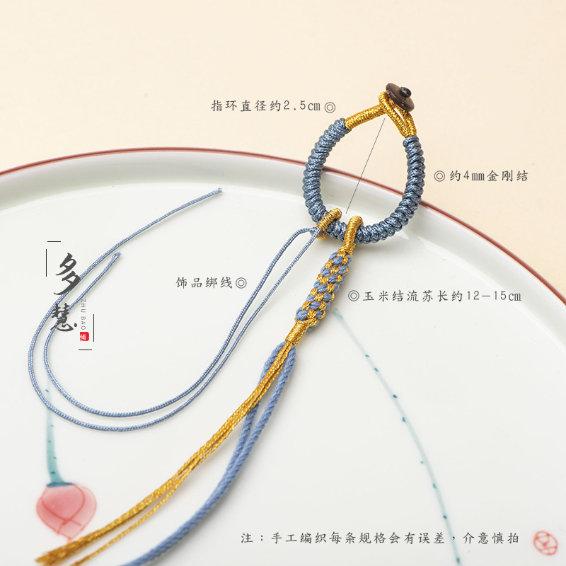 (2개) 손으로 짠 반지 술 텍스트 재생 DIY 액세서리 다이아몬드 매듭 키 체인 펜던트 가방 액세서리 매달려 귀 도매